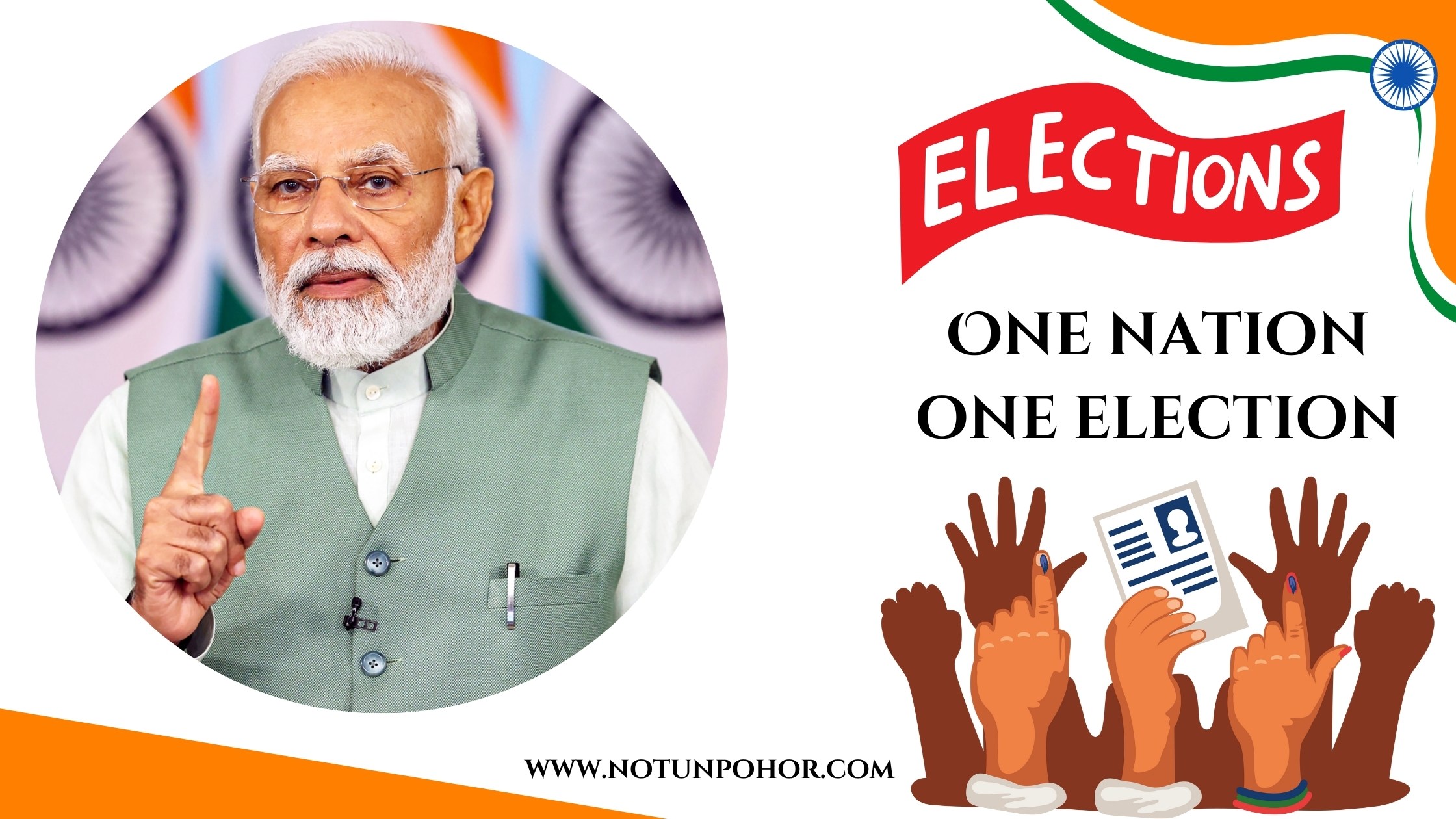 One Nation One Election