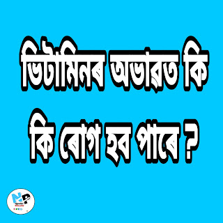 ভিতামিন