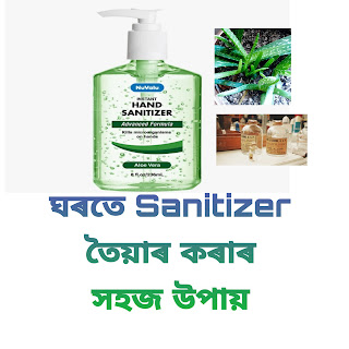 sanitizer