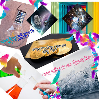 জুইশলা বাকচটোত কি লগােৱা থাকে