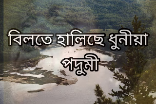 বিষ্ণুপ্ৰসাদ ৰাভাৰ গীত