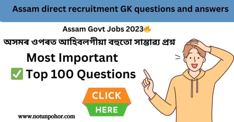 Assam grade 3 important gk questions answers