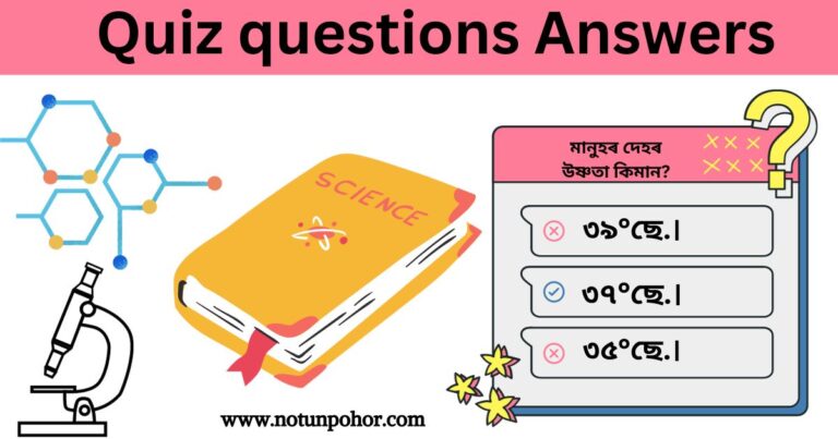 Quiz questions Answers
