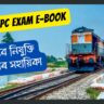 ​RRB NTPC : Graduate & Undergraduate Posts